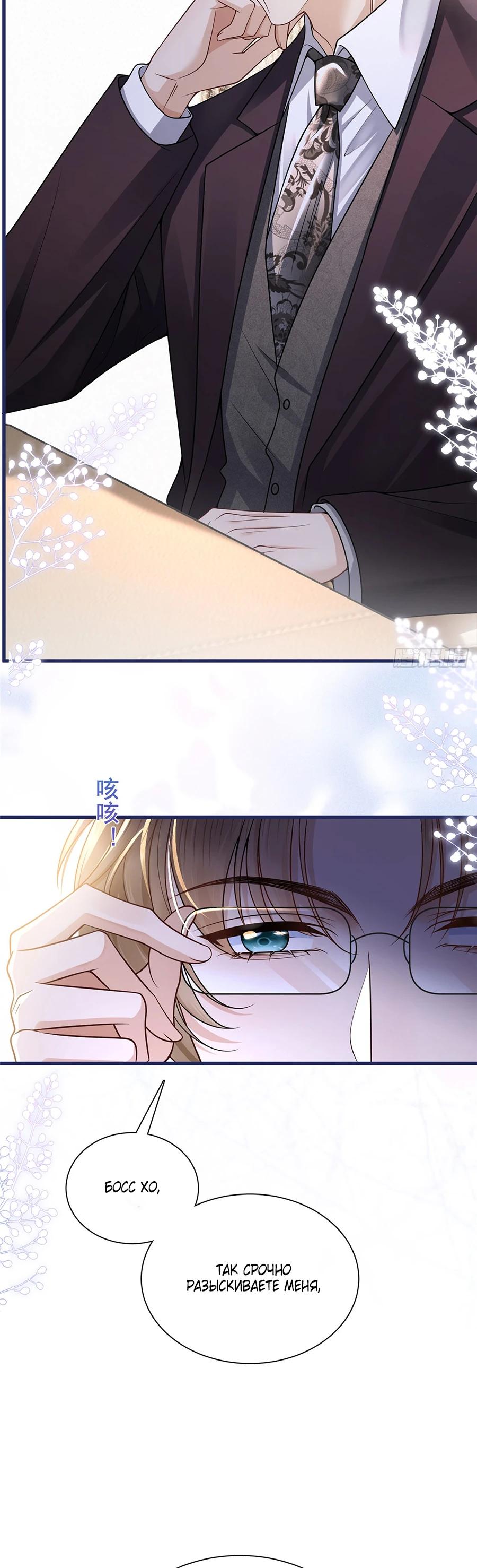 Манга Стала красоткой после развода - Глава 6 Страница 12