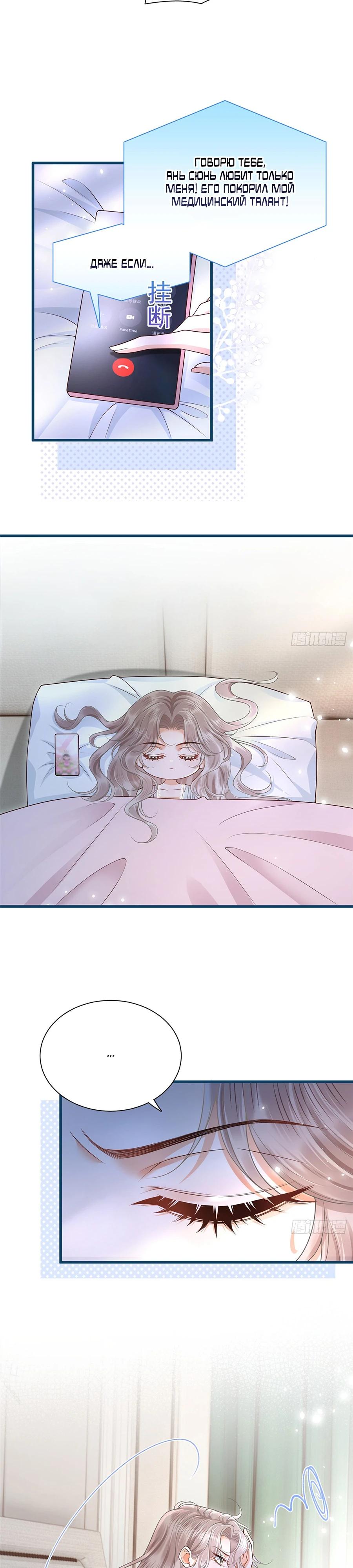 Манга Стала красоткой после развода - Глава 6 Страница 3