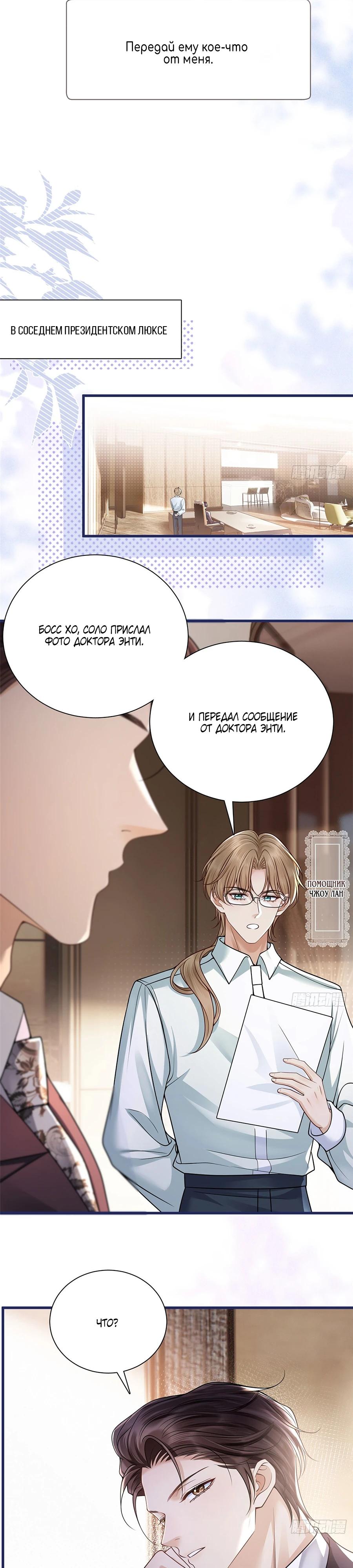 Манга Стала красоткой после развода - Глава 6 Страница 11