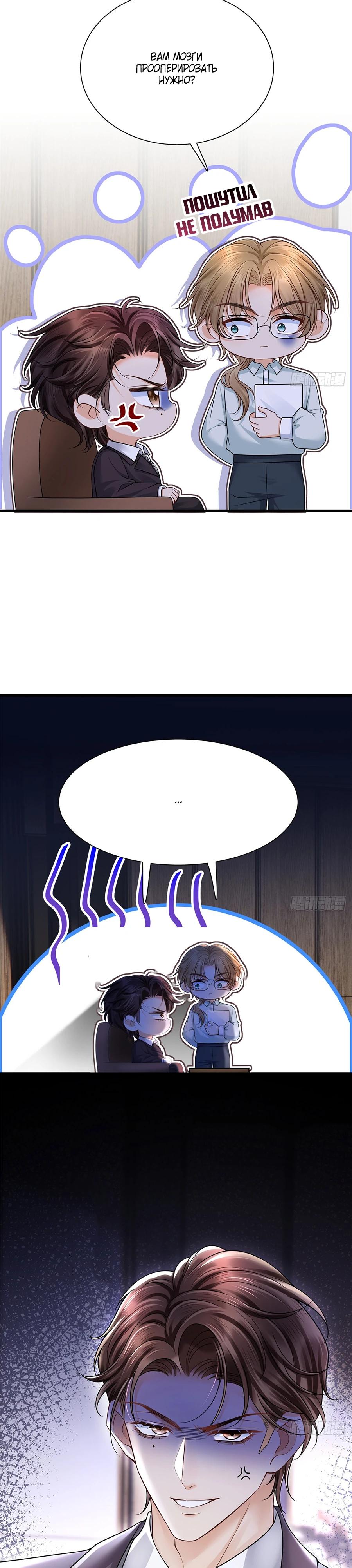 Манга Стала красоткой после развода - Глава 6 Страница 13