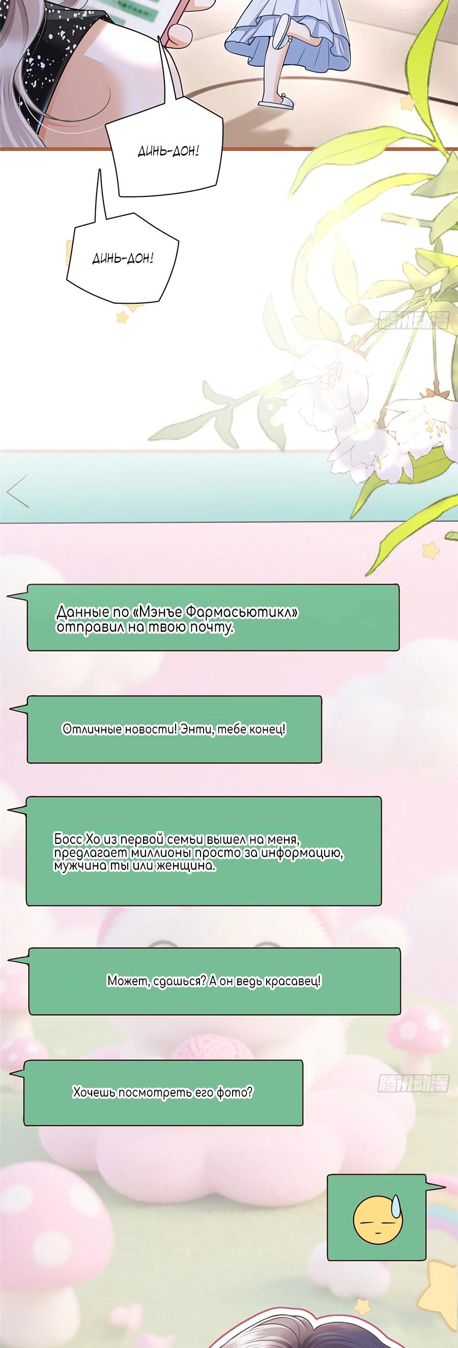 Манга Стала красоткой после развода - Глава 6 Страница 8