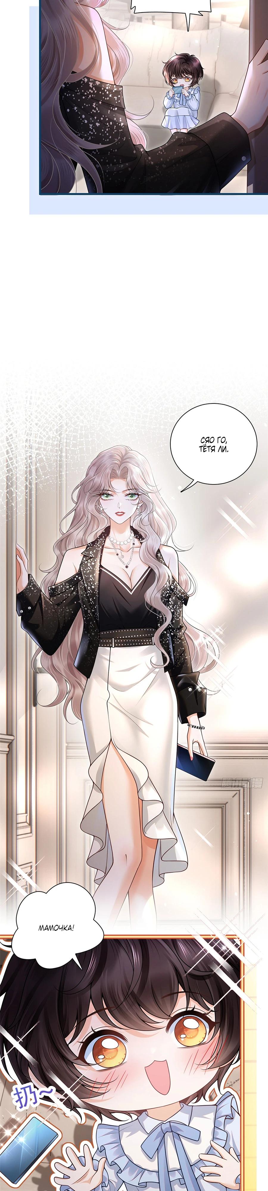 Манга Стала красоткой после развода - Глава 6 Страница 6