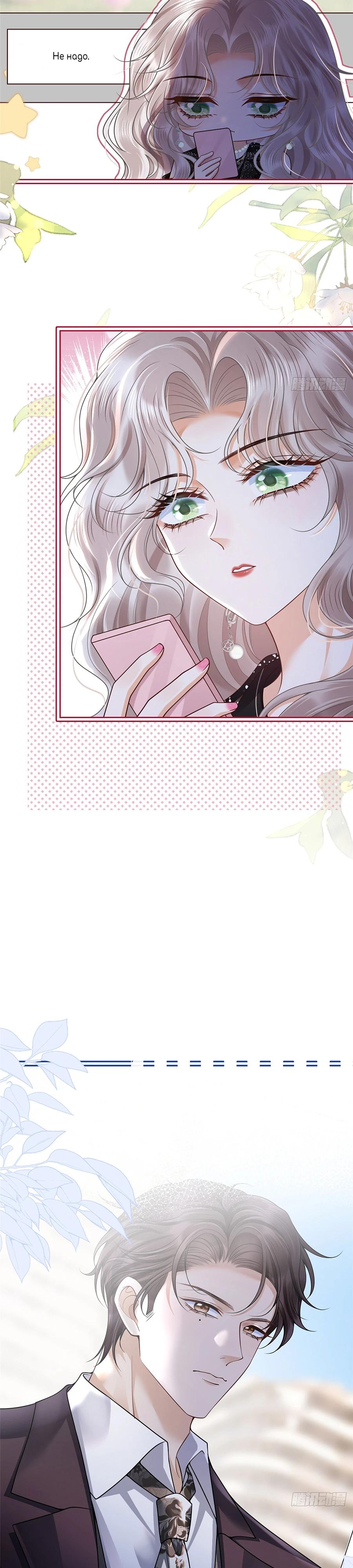 Манга Стала красоткой после развода - Глава 6 Страница 9