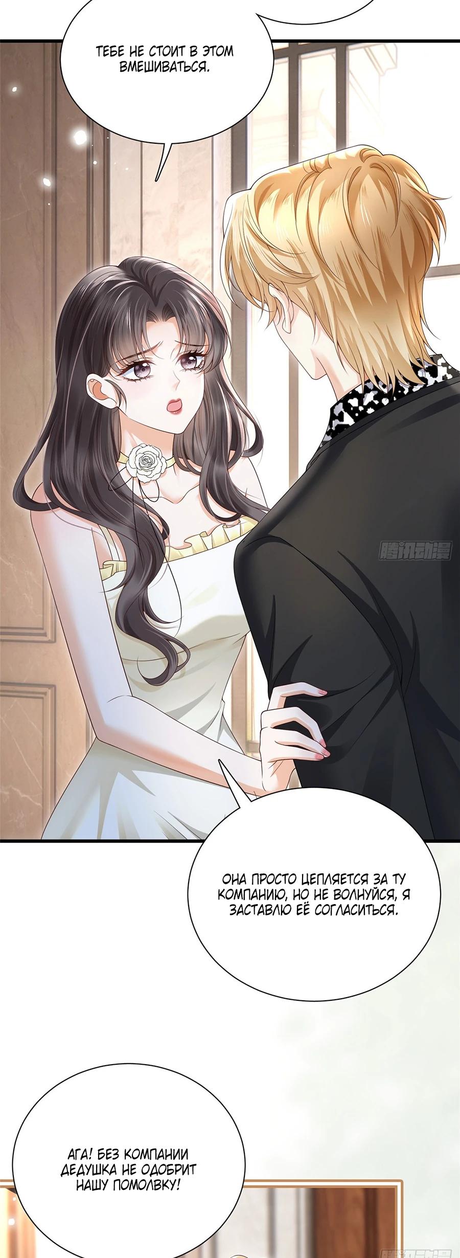 Манга Стала красоткой после развода - Глава 5 Страница 4