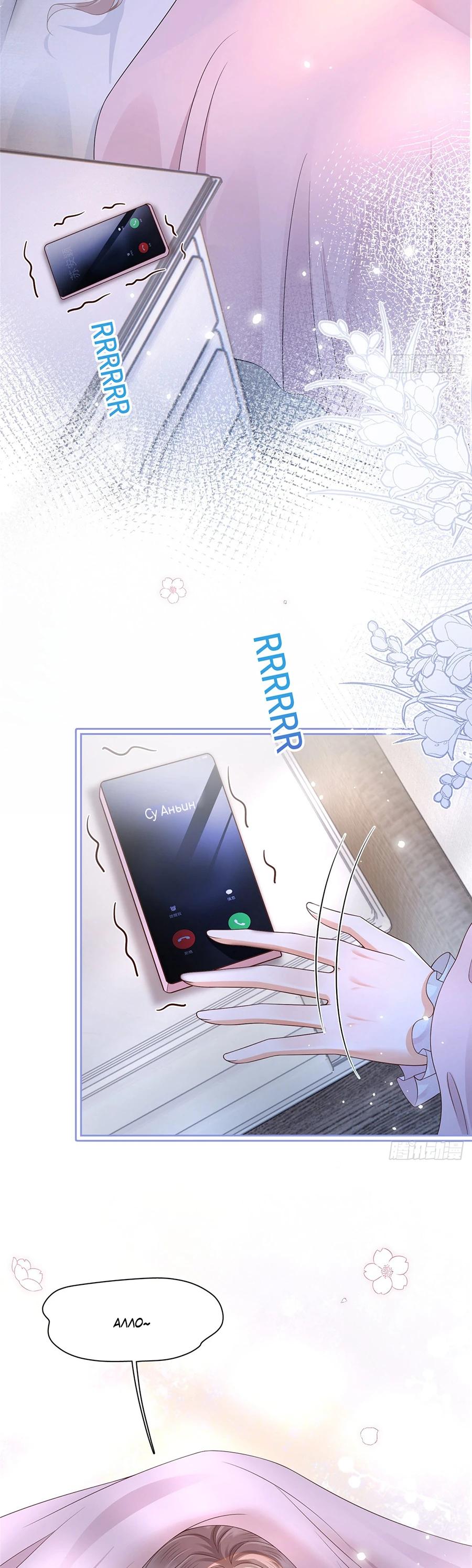 Манга Стала красоткой после развода - Глава 5 Страница 8