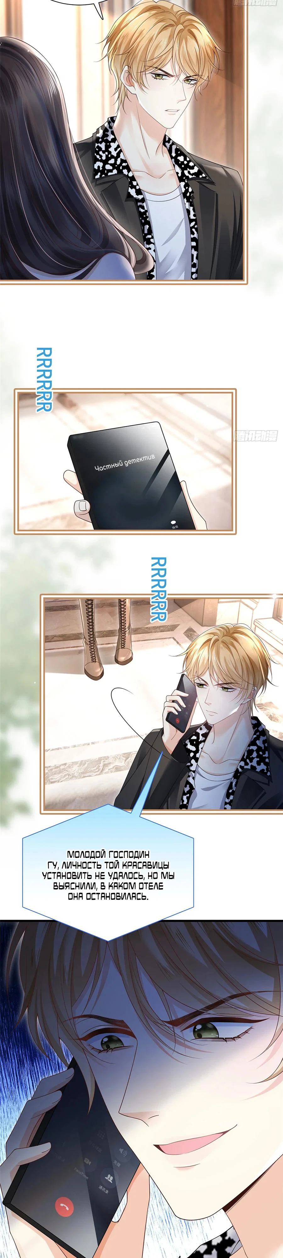 Манга Стала красоткой после развода - Глава 5 Страница 5