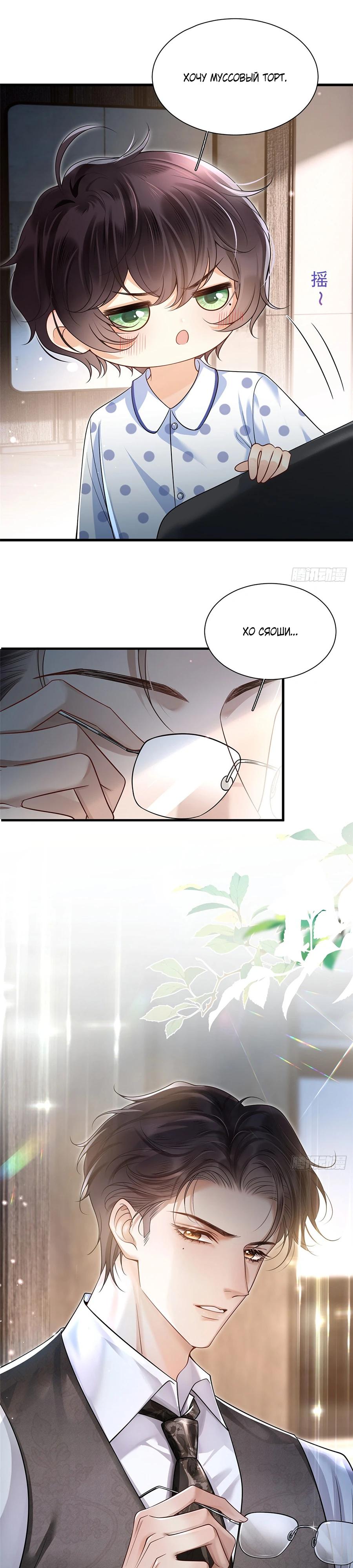 Манга Стала красоткой после развода - Глава 4 Страница 5