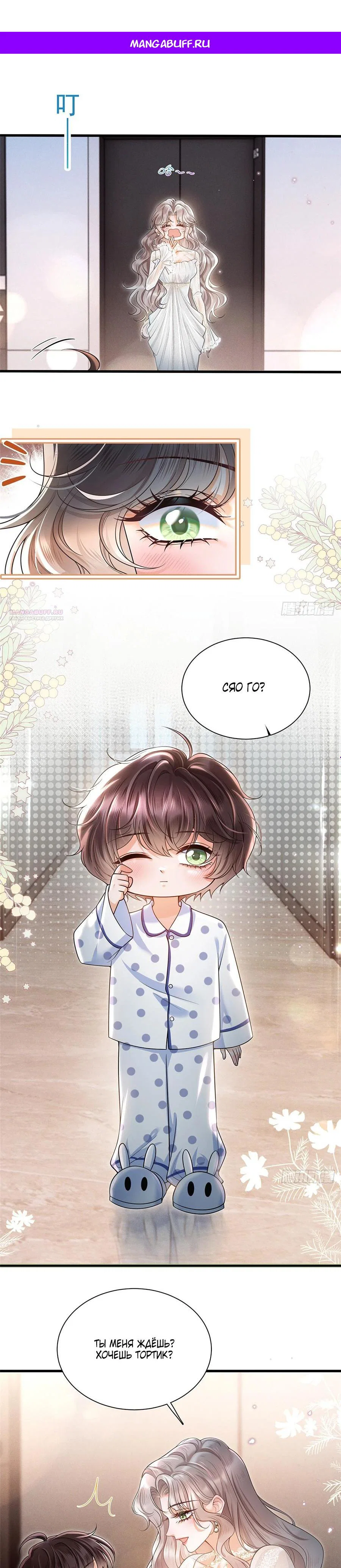 Манга Стала красоткой после развода - Глава 4 Страница 1