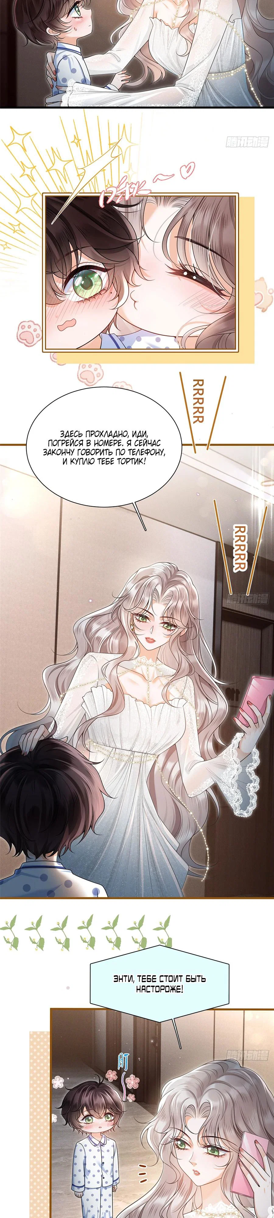 Манга Стала красоткой после развода - Глава 4 Страница 2