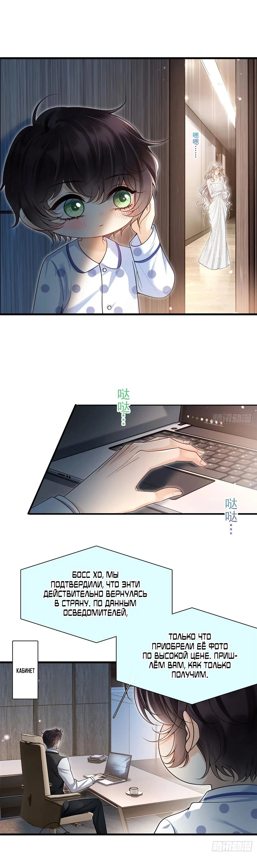 Манга Стала красоткой после развода - Глава 4 Страница 4