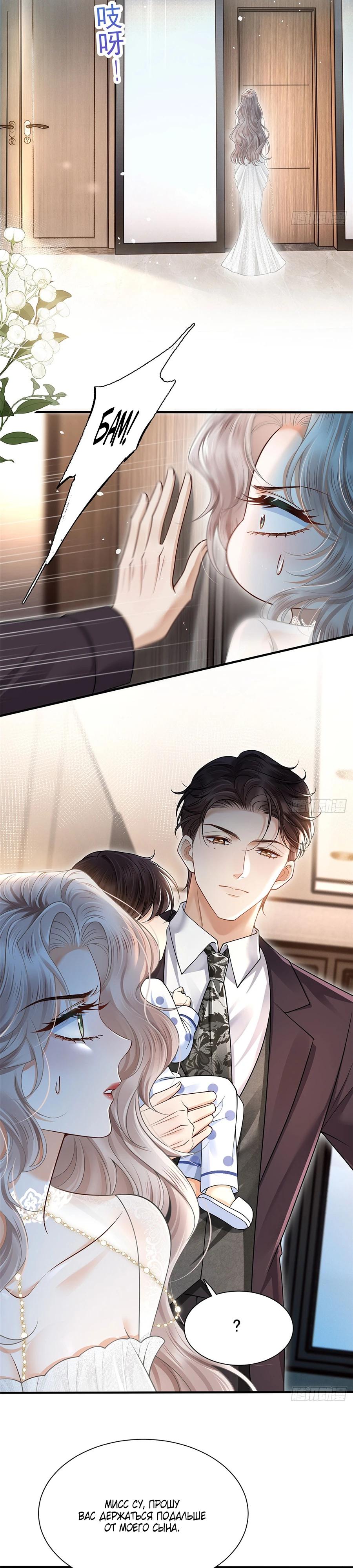 Манга Стала красоткой после развода - Глава 4 Страница 9