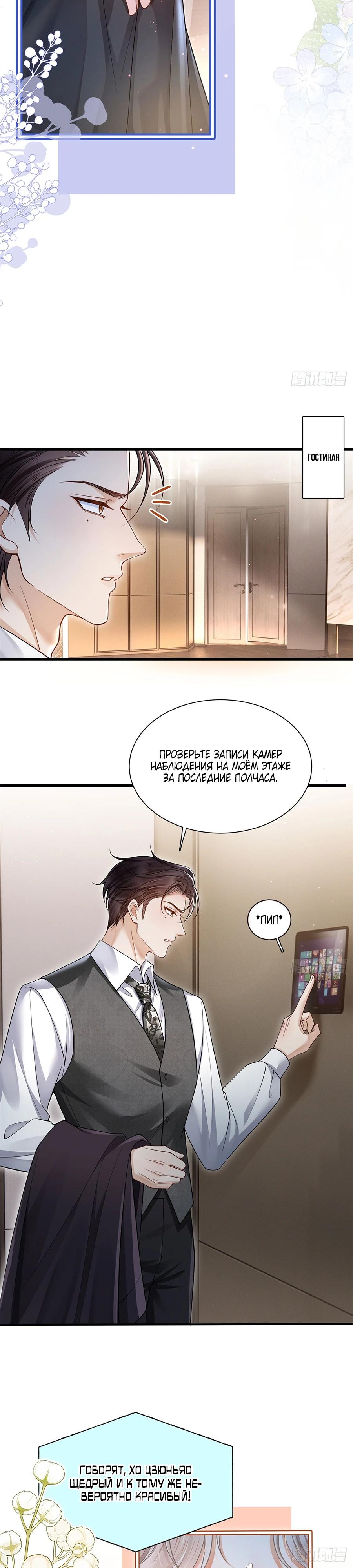 Манга Стала красоткой после развода - Глава 4 Страница 7