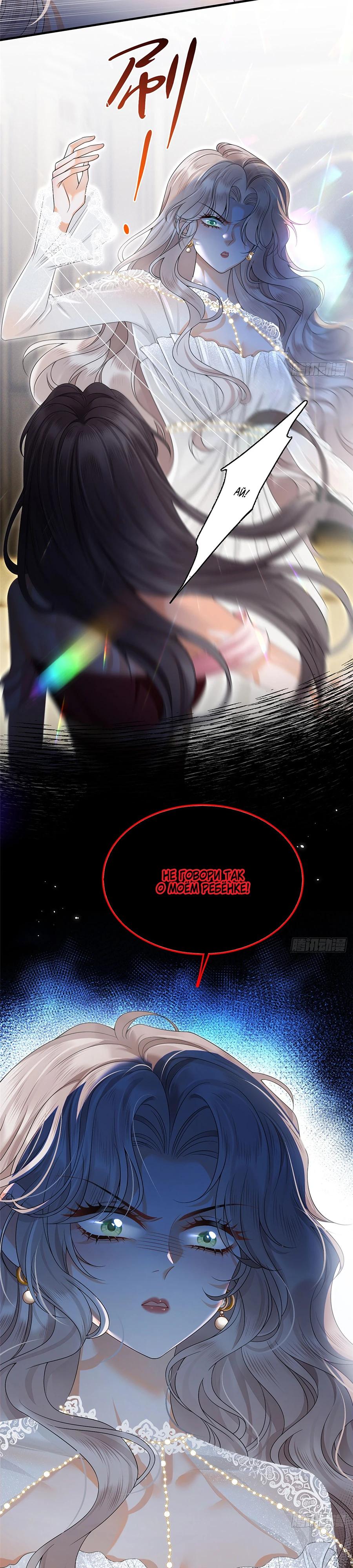 Манга Стала красоткой после развода - Глава 3 Страница 11