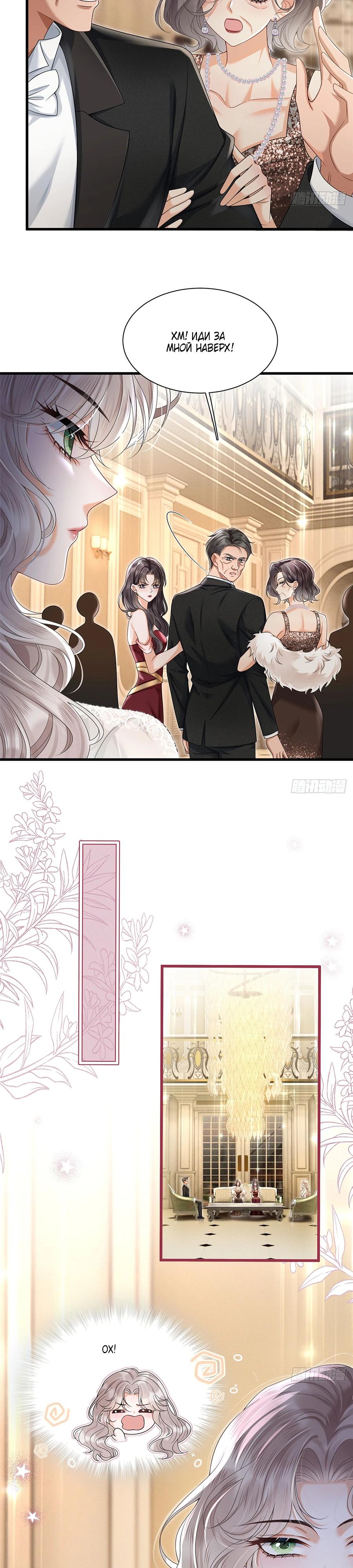 Манга Стала красоткой после развода - Глава 3 Страница 6