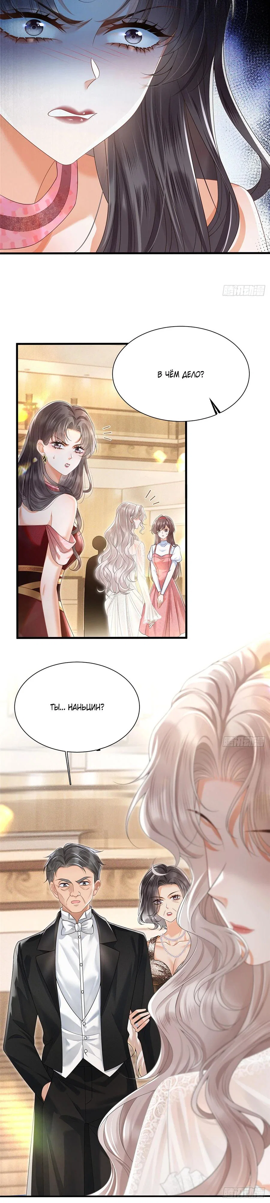 Манга Стала красоткой после развода - Глава 3 Страница 3