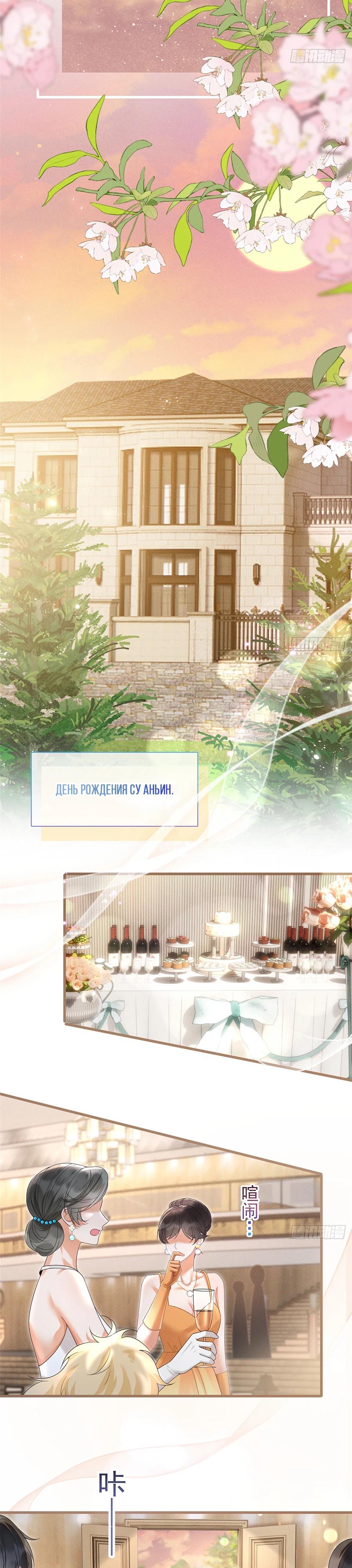 Манга Стала красоткой после развода - Глава 2 Страница 4