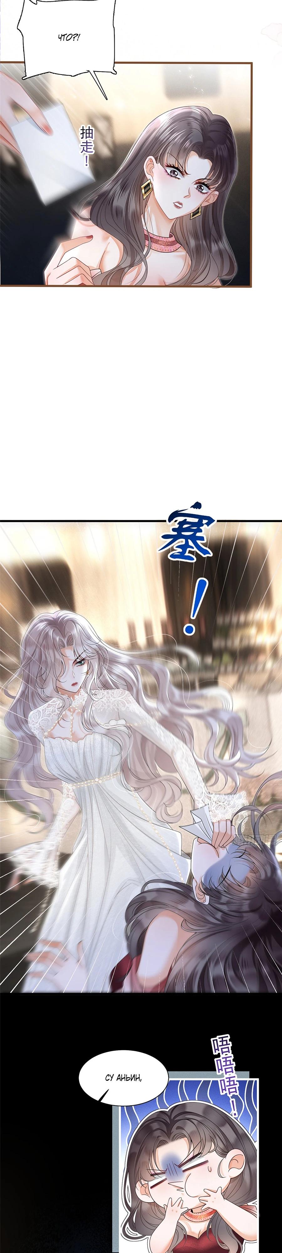 Манга Стала красоткой после развода - Глава 2 Страница 11