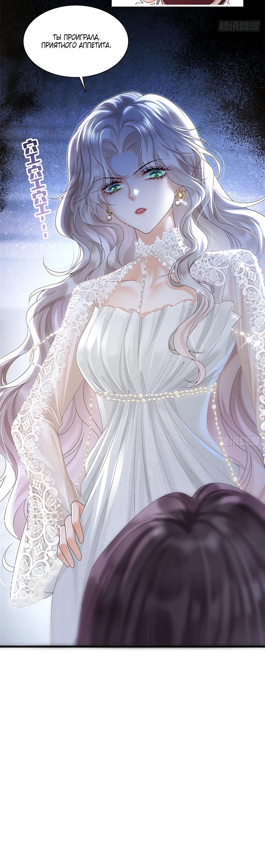 Манга Стала красоткой после развода - Глава 2 Страница 12