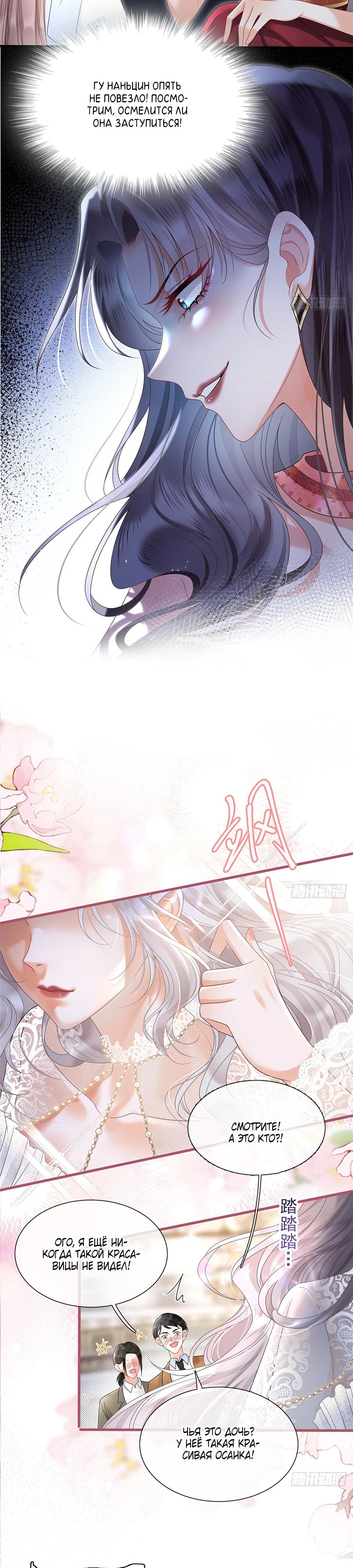 Манга Стала красоткой после развода - Глава 2 Страница 10