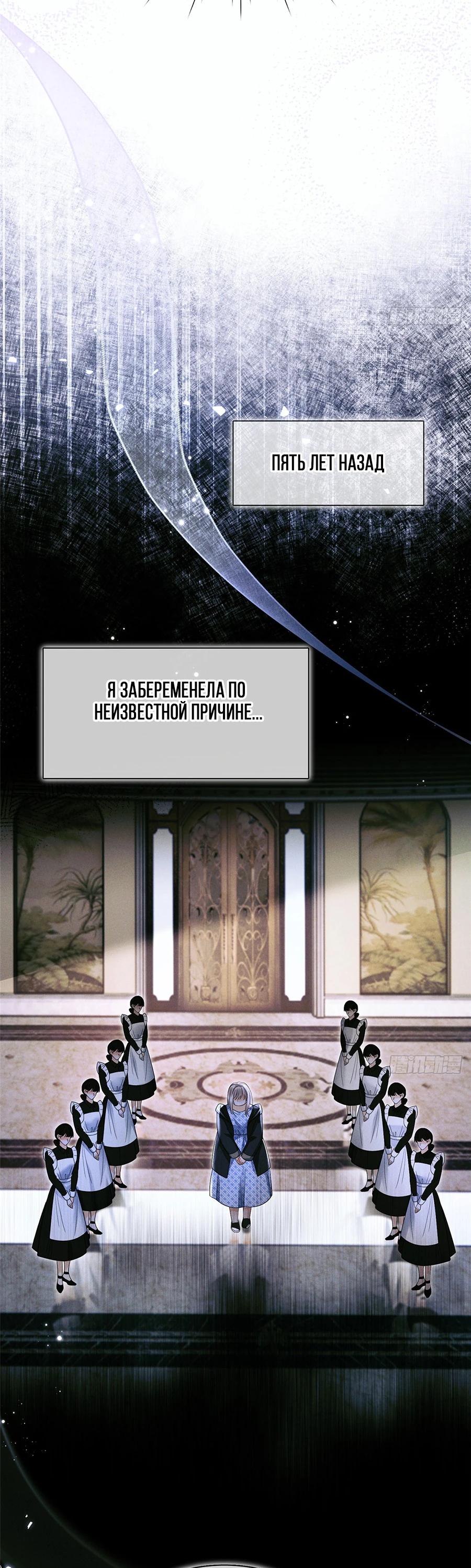 Манга Стала красоткой после развода - Глава 1 Страница 8