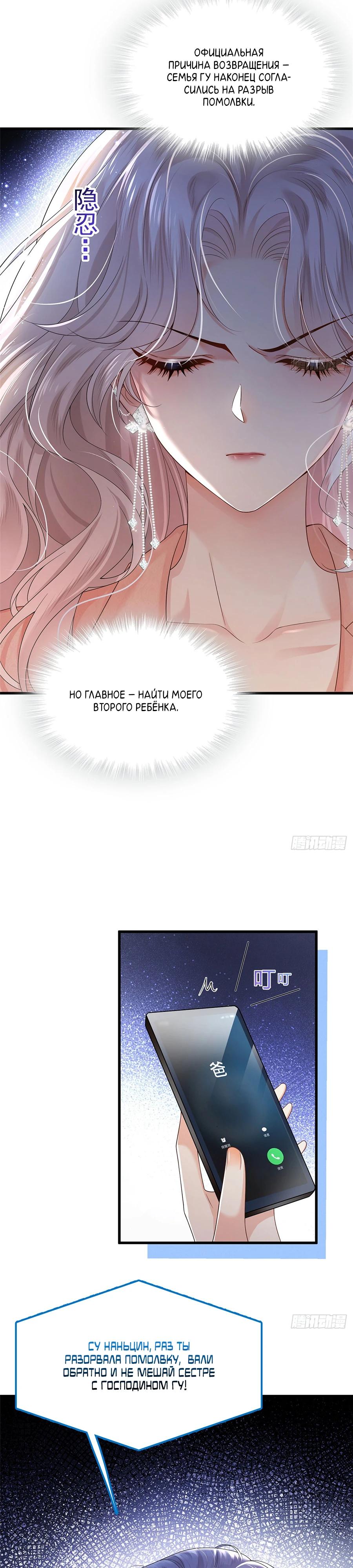 Манга Стала красоткой после развода - Глава 1 Страница 13