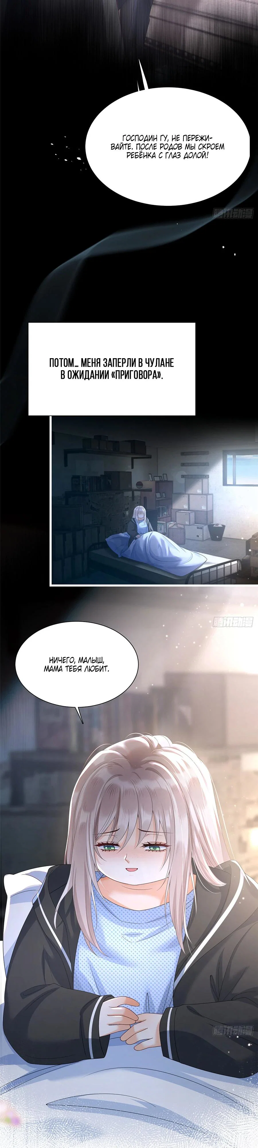 Манга Стала красоткой после развода - Глава 1 Страница 10