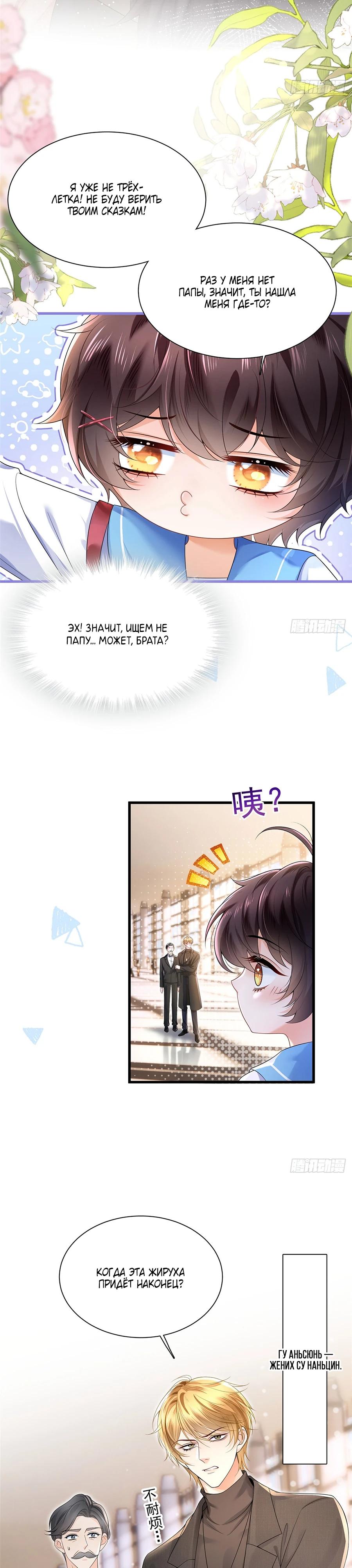 Манга Стала красоткой после развода - Глава 1 Страница 3