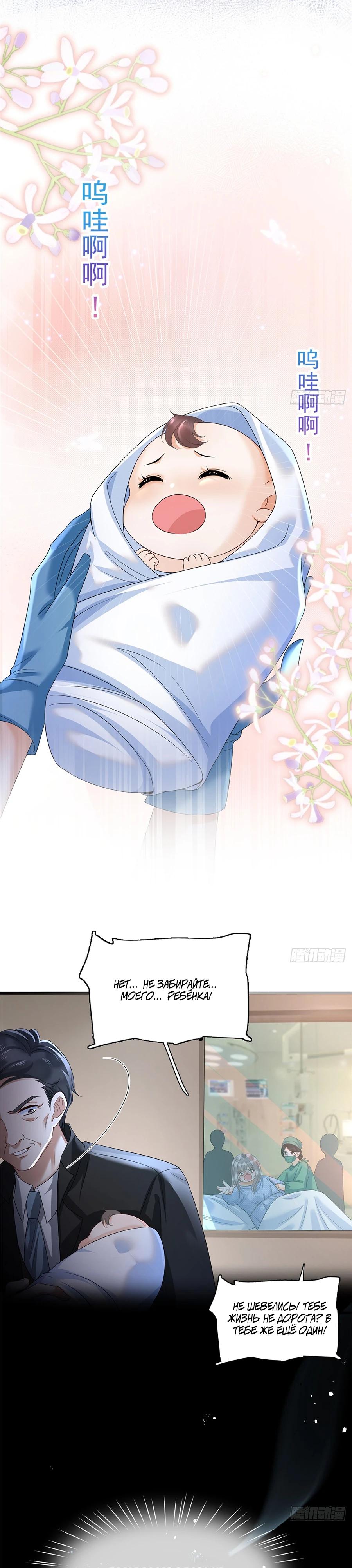 Манга Стала красоткой после развода - Глава 1 Страница 11