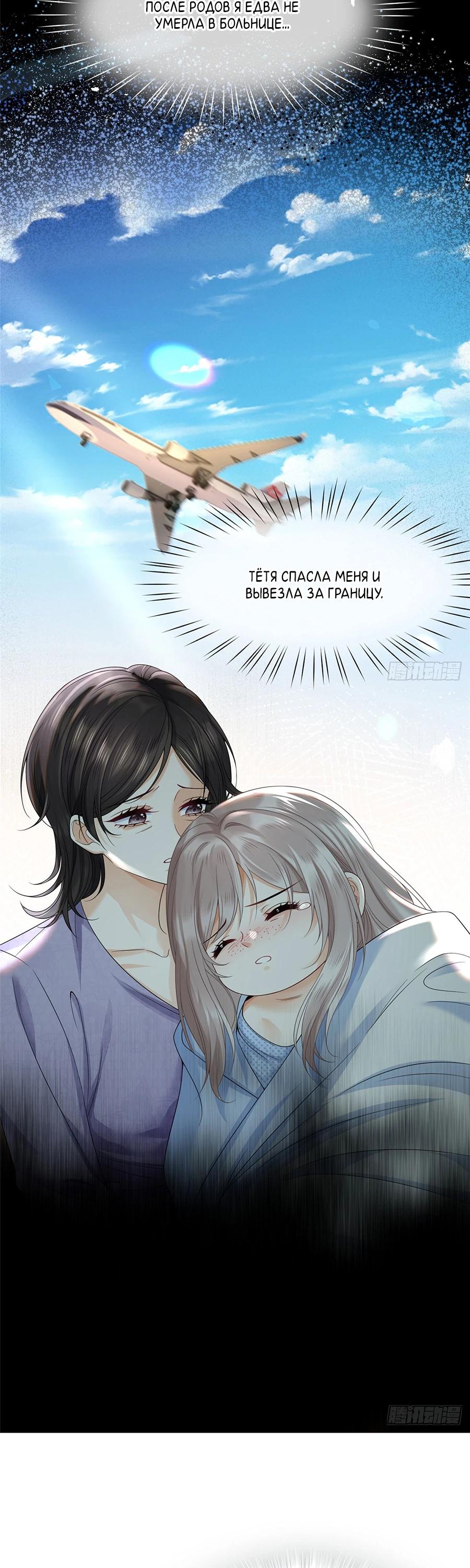 Манга Стала красоткой после развода - Глава 1 Страница 12