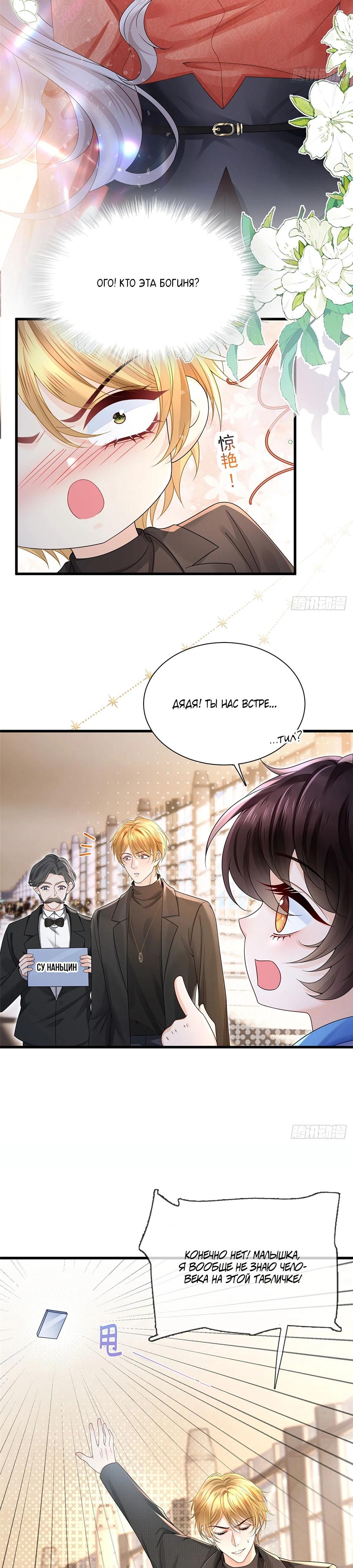 Манга Стала красоткой после развода - Глава 1 Страница 6