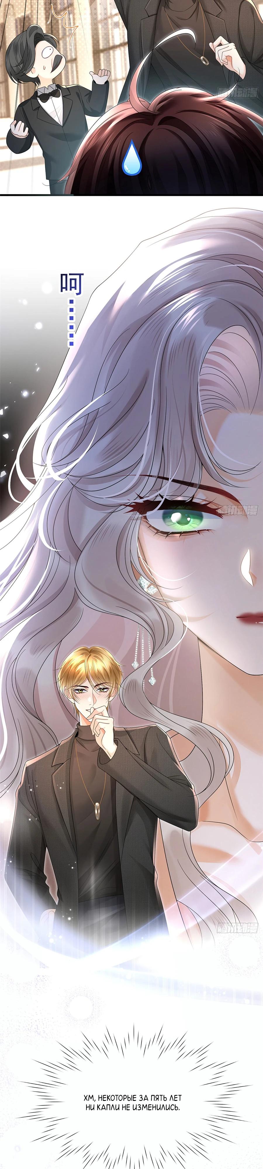 Манга Стала красоткой после развода - Глава 1 Страница 7