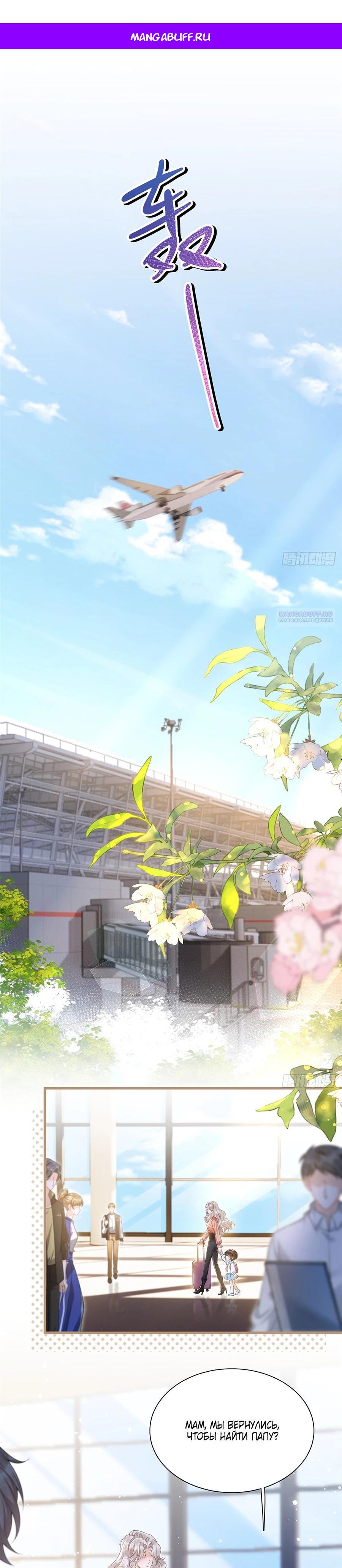 Манга Стала красоткой после развода - Глава 1 Страница 1