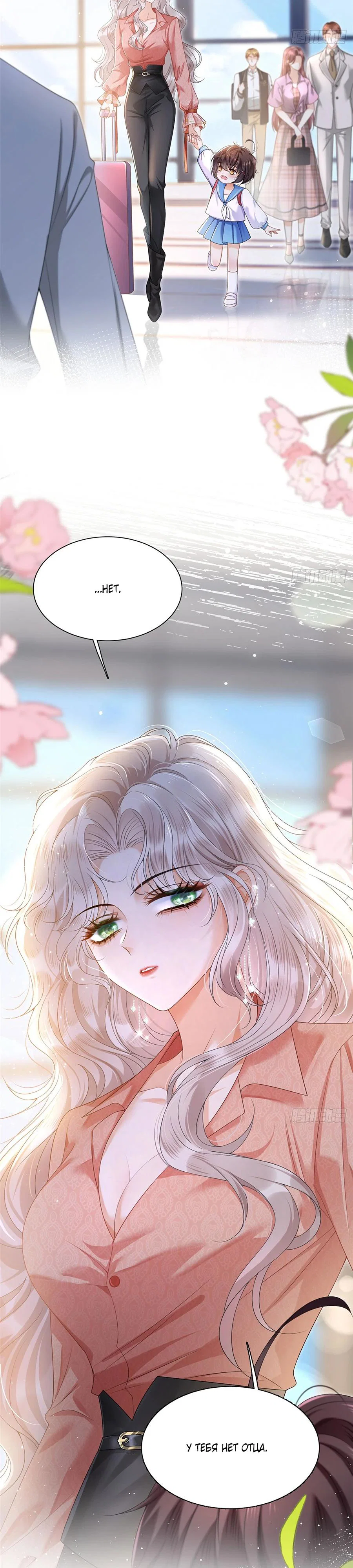 Манга Стала красоткой после развода - Глава 1 Страница 2