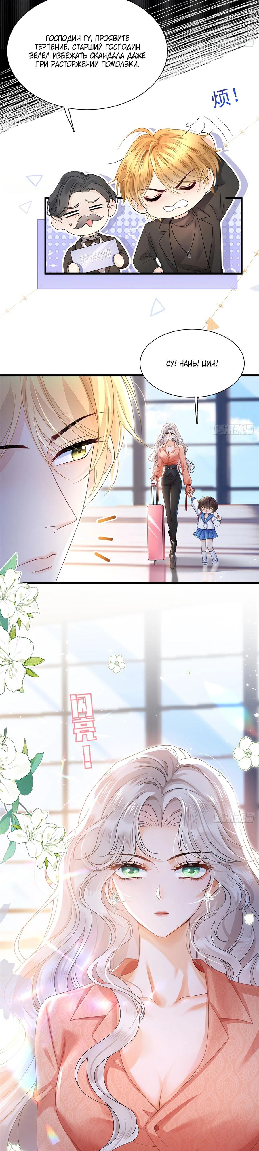 Манга Стала красоткой после развода - Глава 1 Страница 5