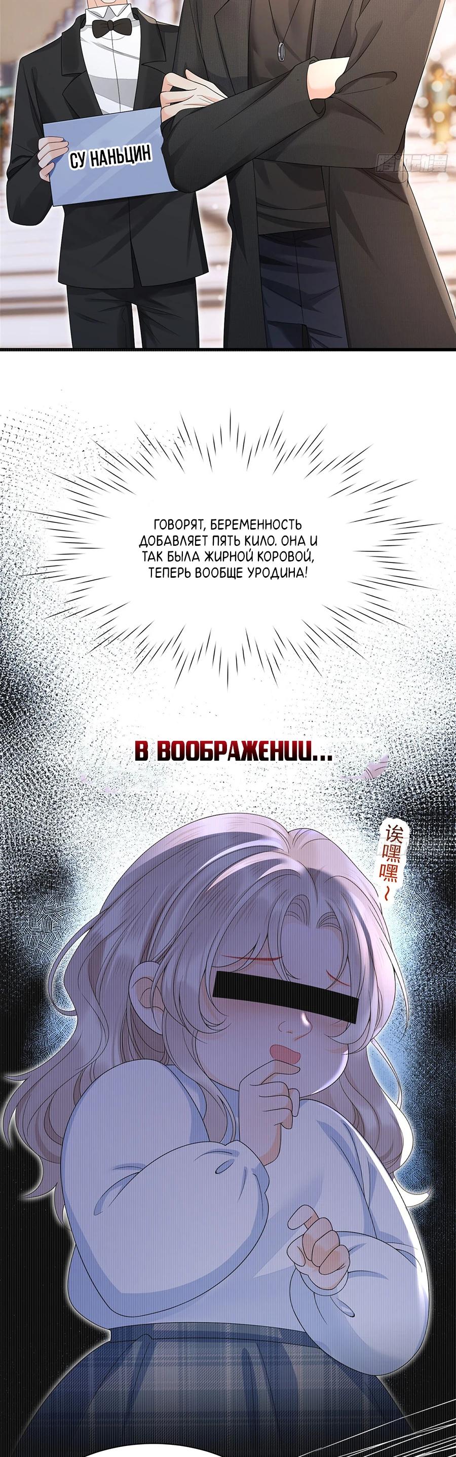 Манга Стала красоткой после развода - Глава 1 Страница 4