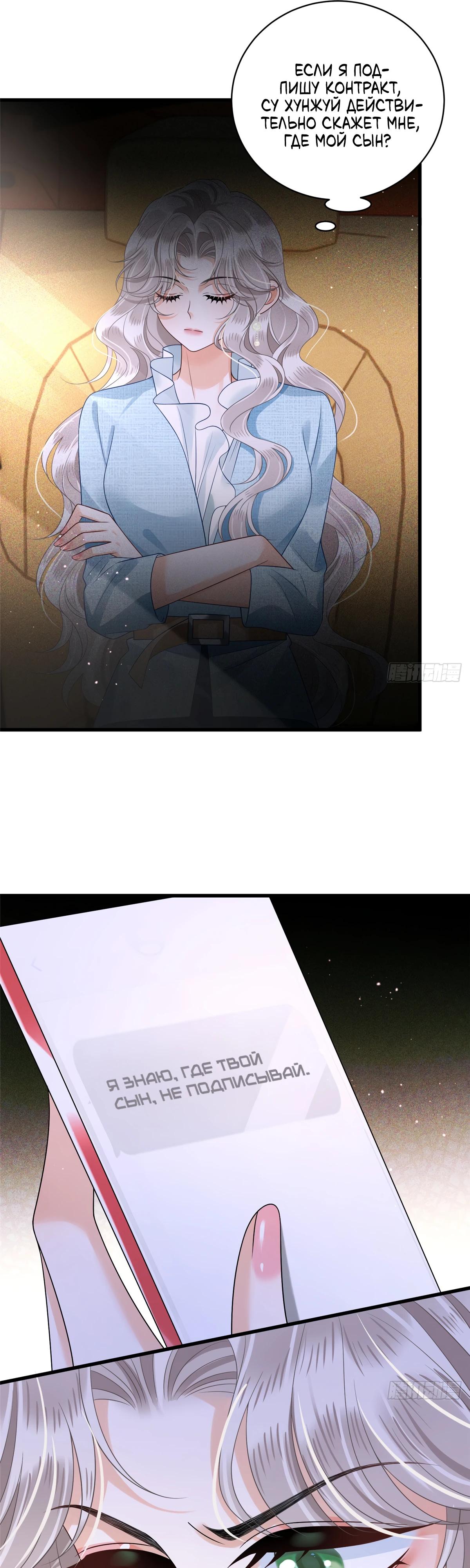 Манга Стала красоткой после развода - Глава 36 Страница 15