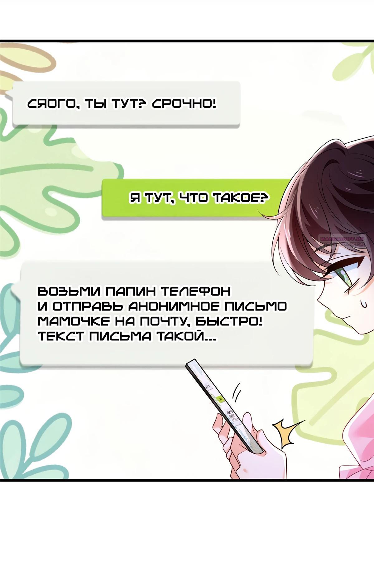 Манга Стала красоткой после развода - Глава 36 Страница 14