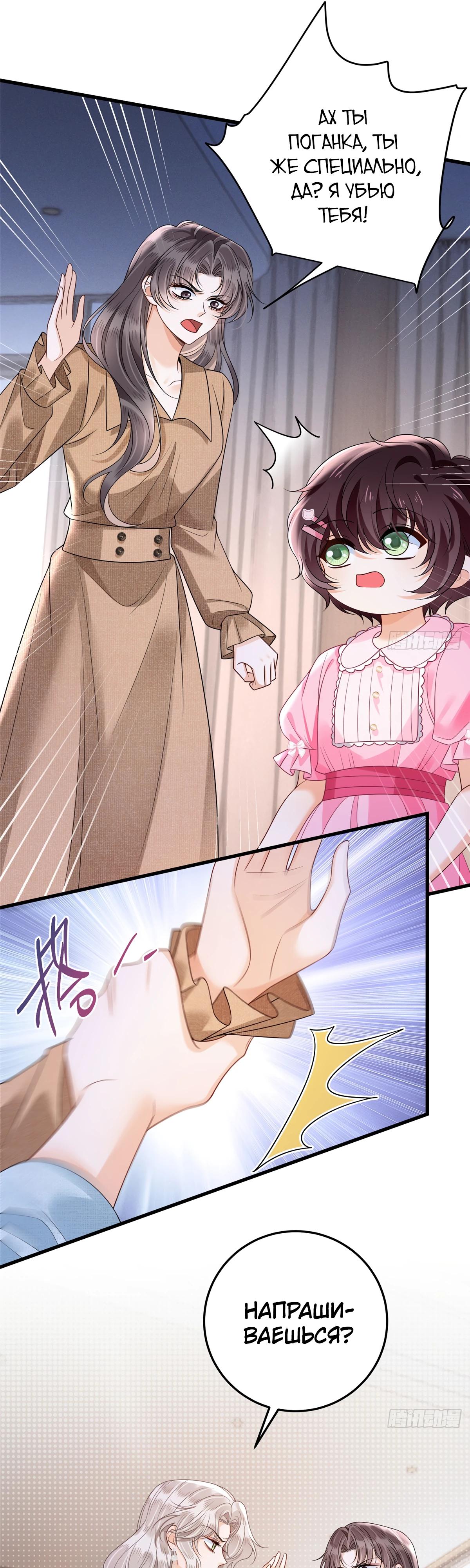 Манга Стала красоткой после развода - Глава 36 Страница 9