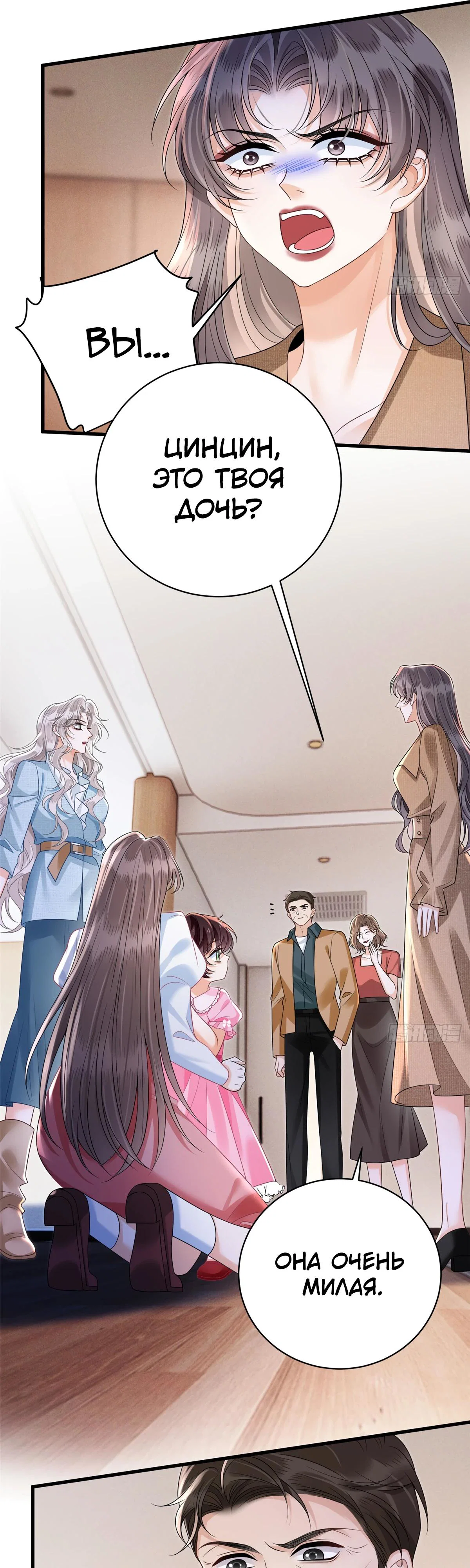 Манга Стала красоткой после развода - Глава 35 Страница 21