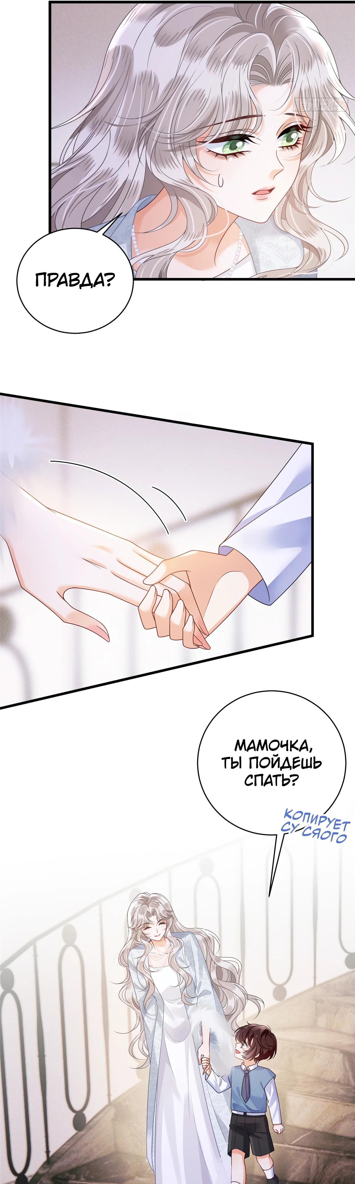 Манга Стала красоткой после развода - Глава 35 Страница 5