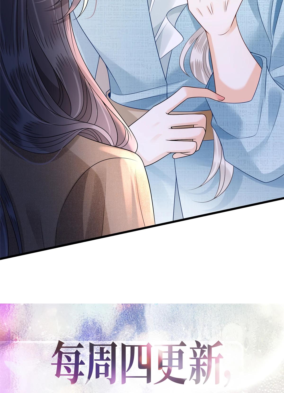 Манга Стала красоткой после развода - Глава 35 Страница 24