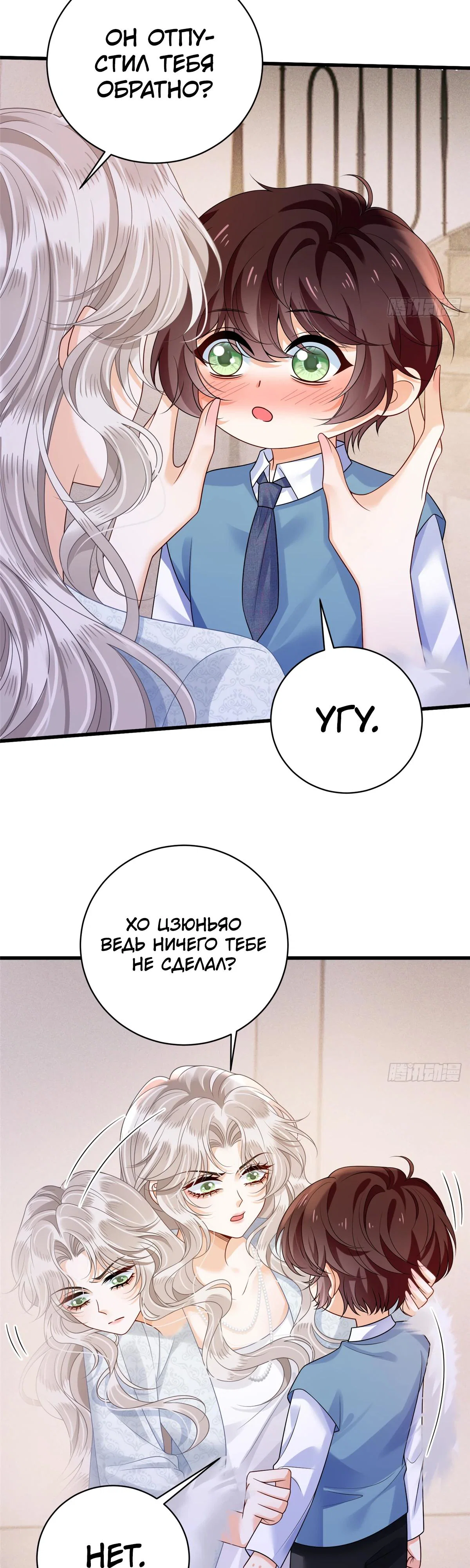 Манга Стала красоткой после развода - Глава 35 Страница 3