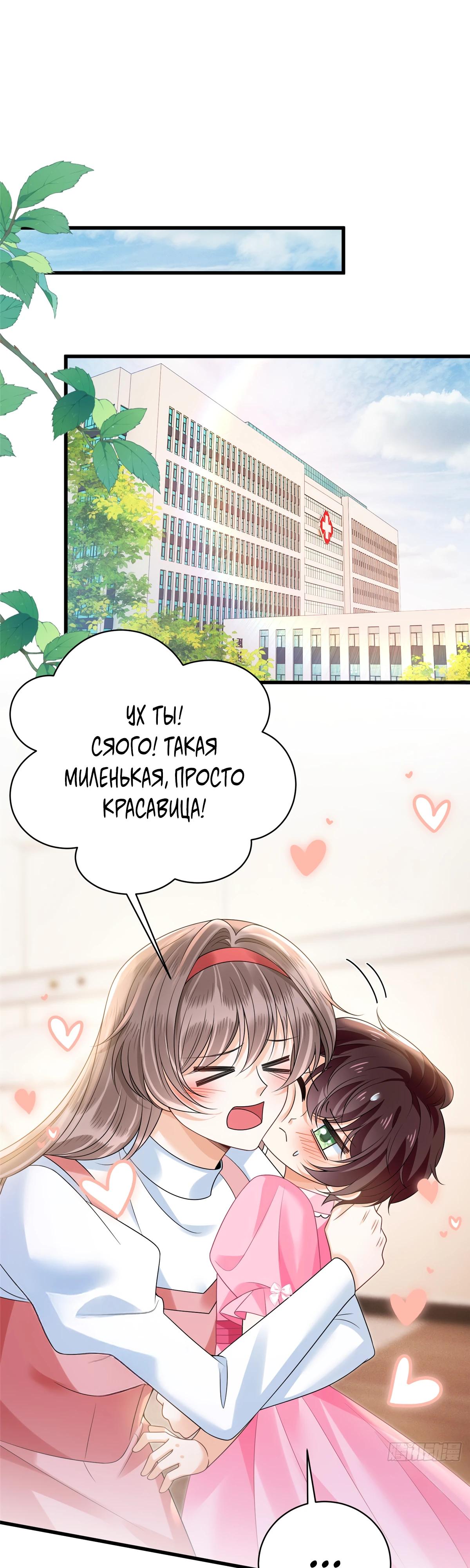 Манга Стала красоткой после развода - Глава 35 Страница 17