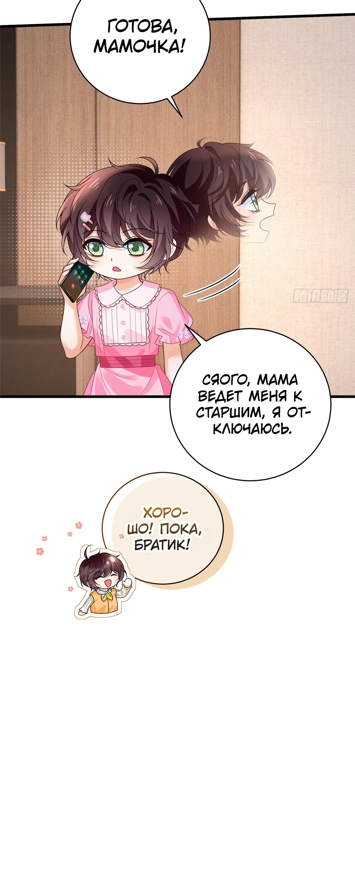 Манга Стала красоткой после развода - Глава 35 Страница 16