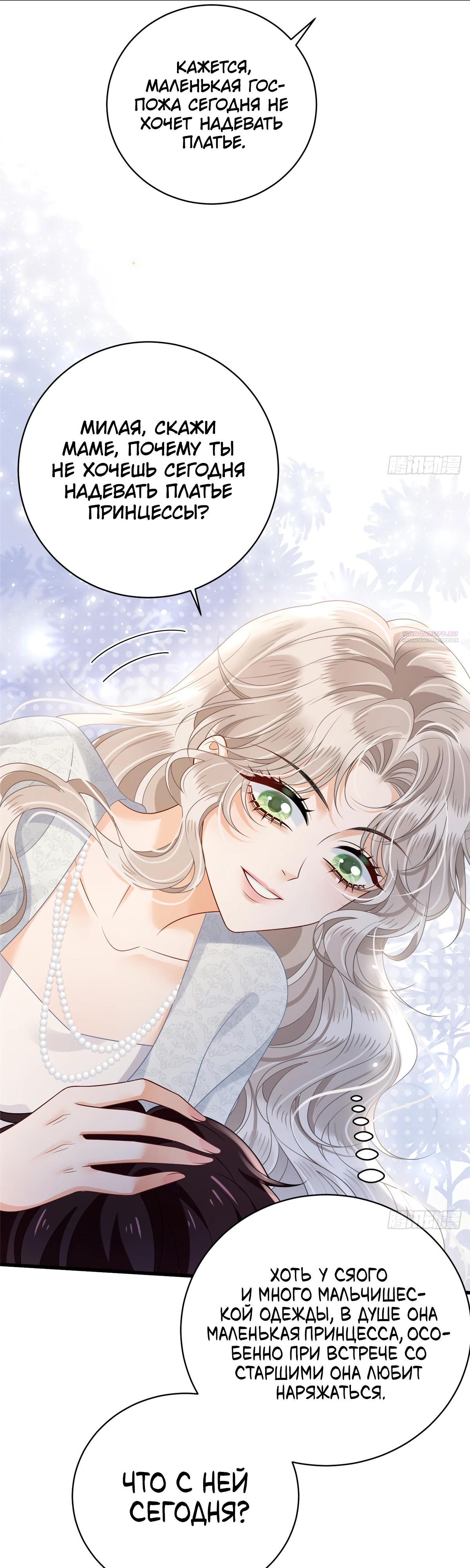 Манга Стала красоткой после развода - Глава 35 Страница 10