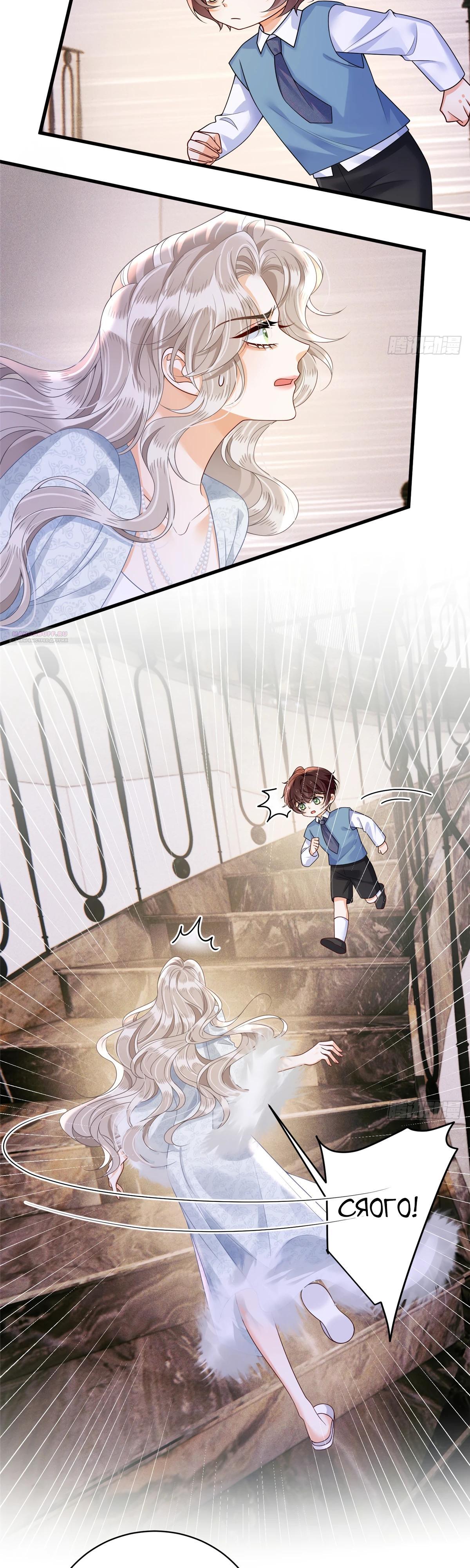 Манга Стала красоткой после развода - Глава 35 Страница 2