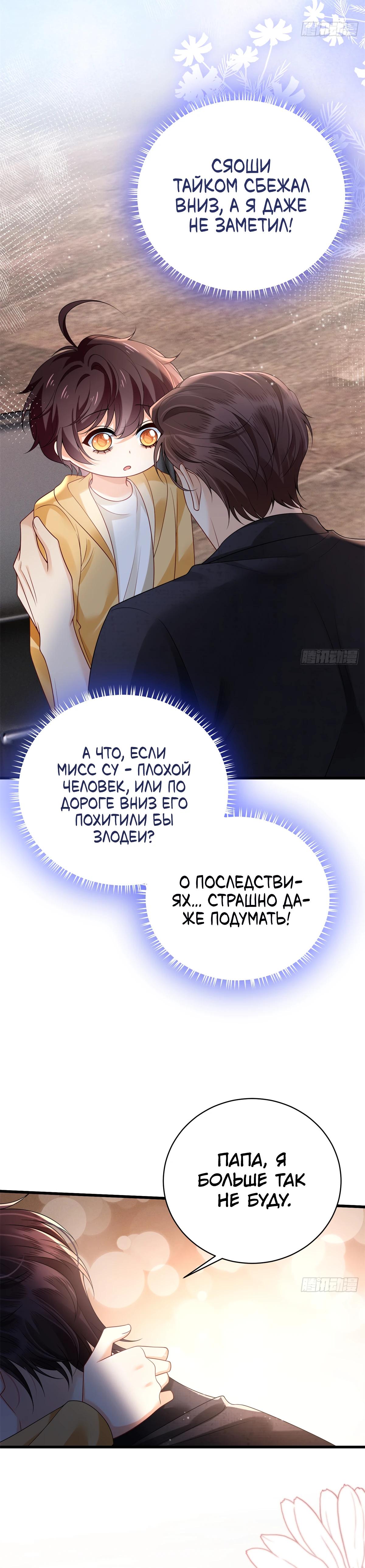 Манга Стала красоткой после развода - Глава 34 Страница 13