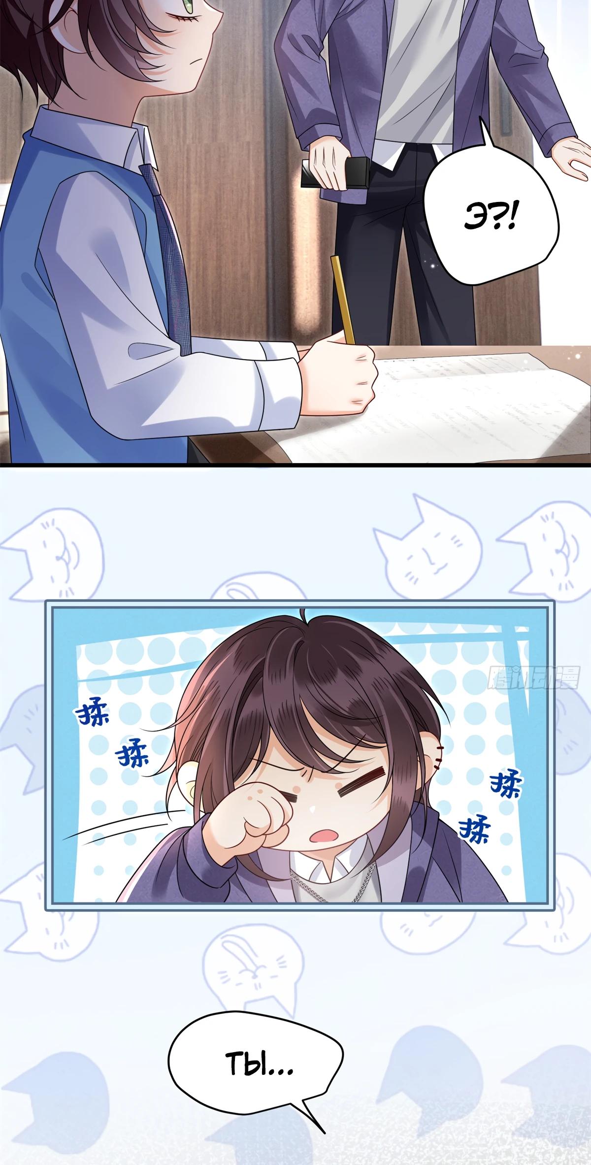 Манга Стала красоткой после развода - Глава 34 Страница 17