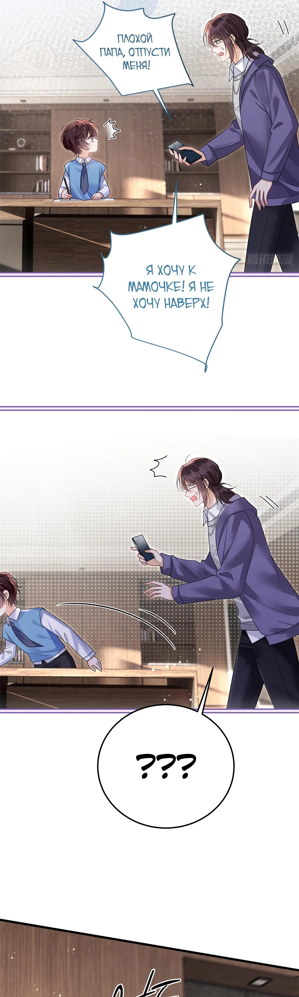 Манга Стала красоткой после развода - Глава 34 Страница 18