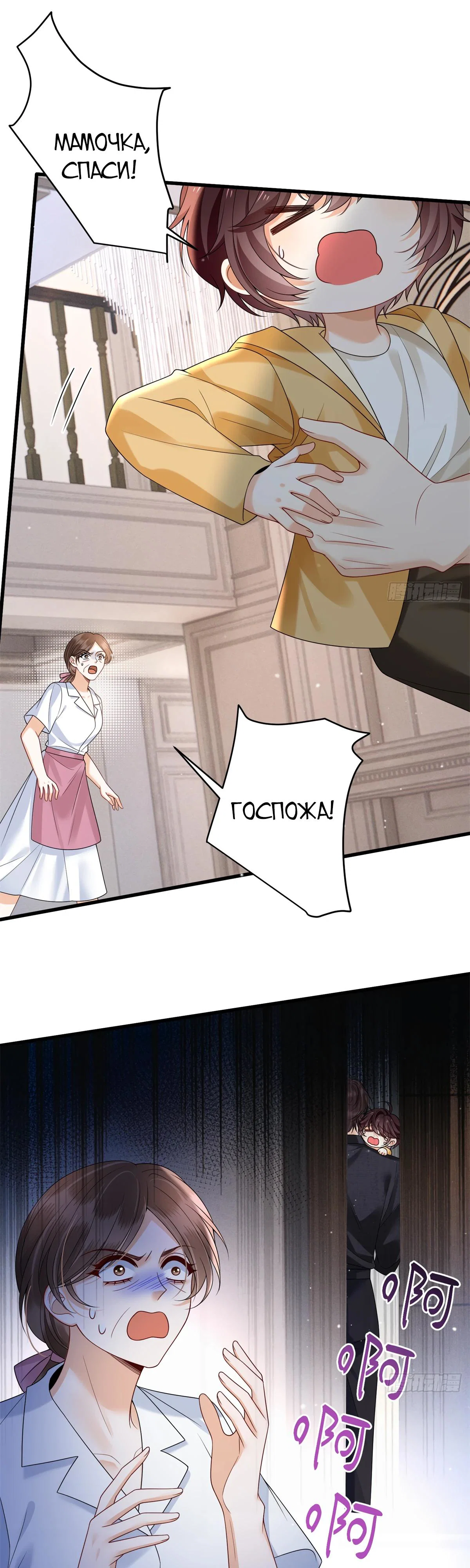 Манга Стала красоткой после развода - Глава 34 Страница 8